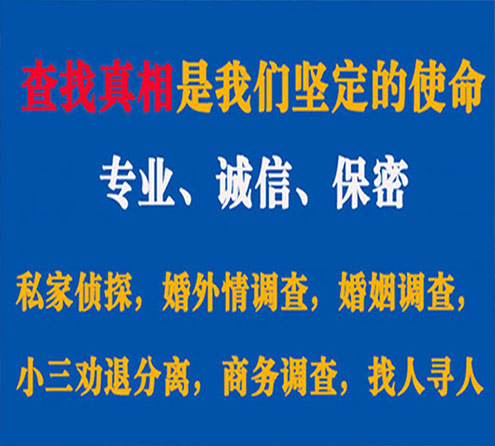 关于江都中侦调查事务所